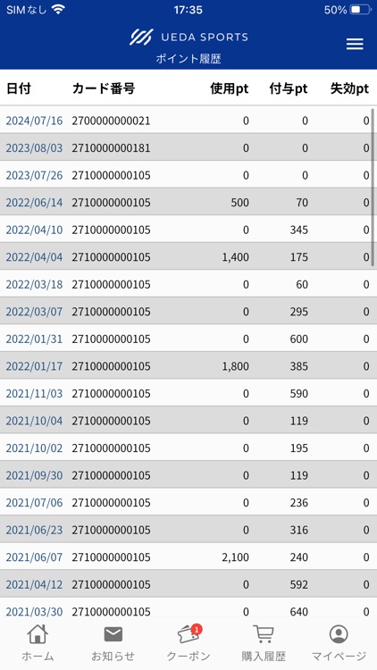 USG-POINT SYSTEM screenshot-8