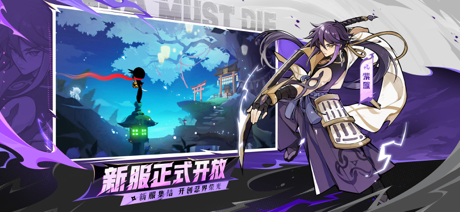 忍者必须死3 screenshot 5