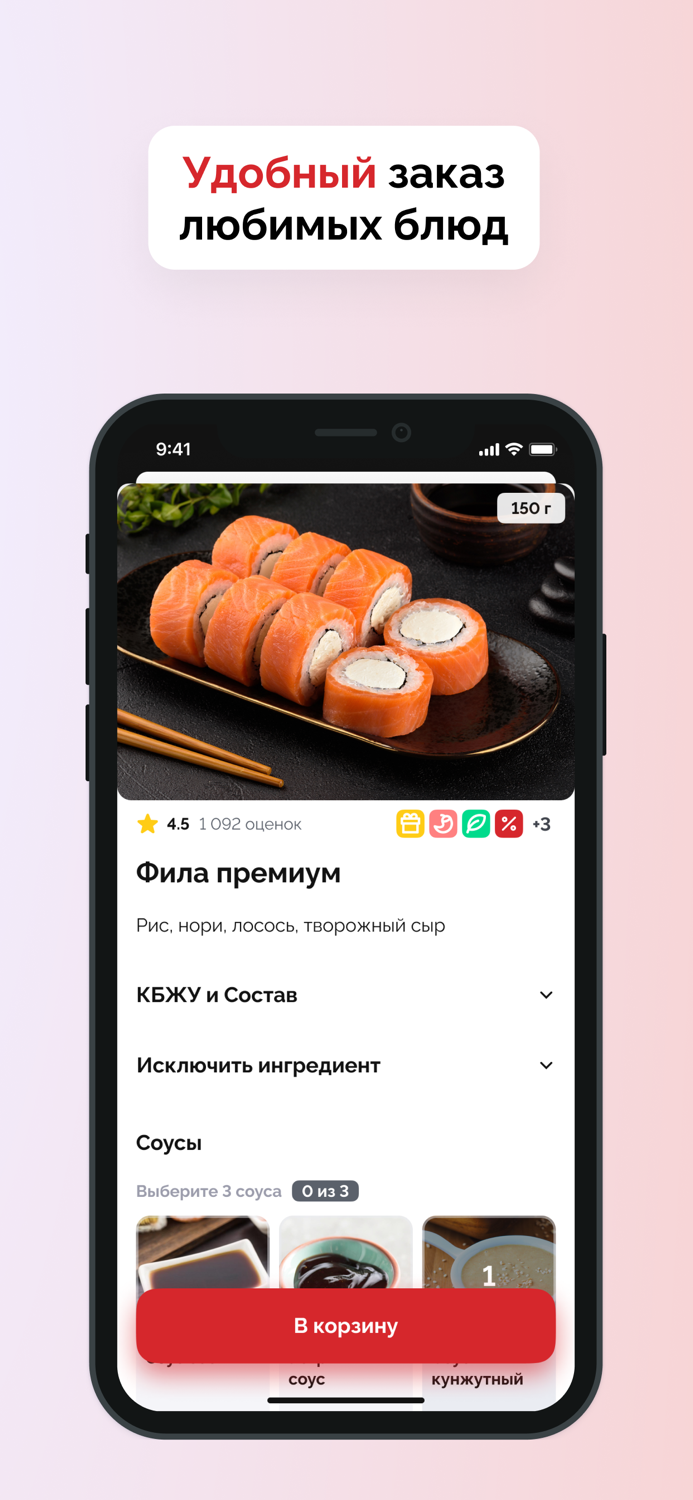 Твой сосед - доставка