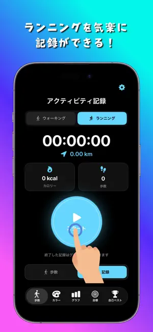 シンプル歩数 screenshot 3
