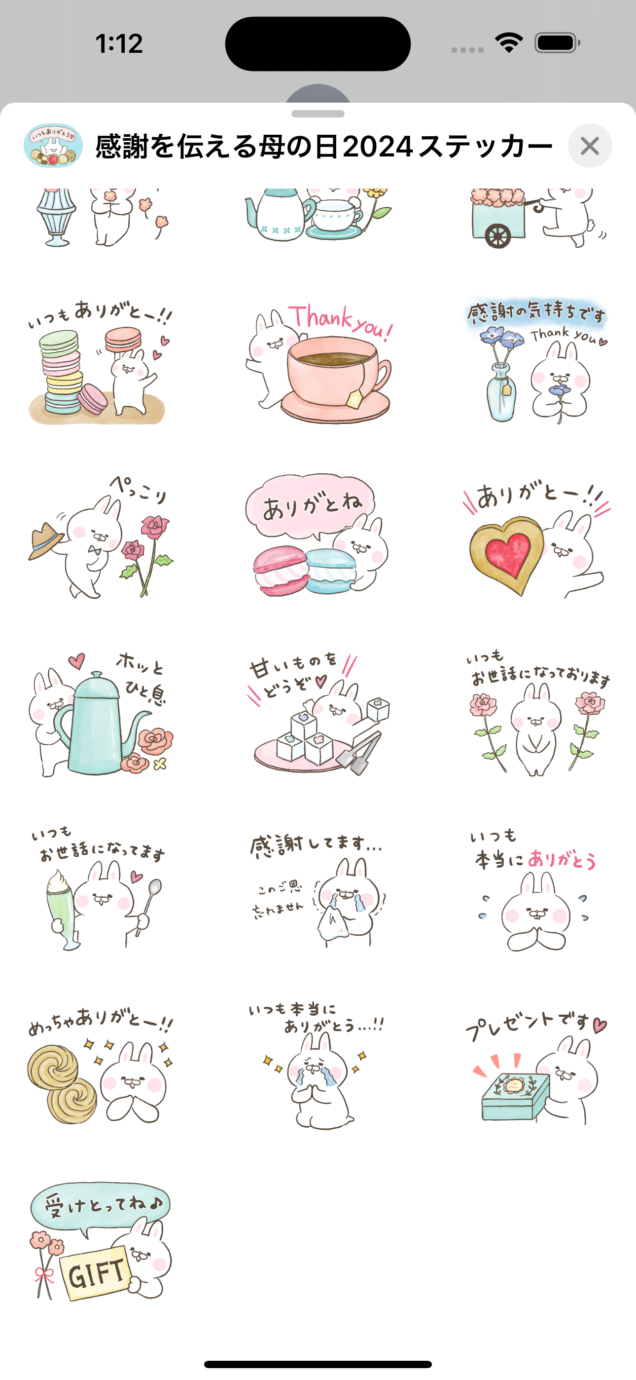 母の日・父の日/感謝を伝えるステッカー