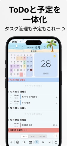 ハチカレンダー2 Pro のスクリーンショット