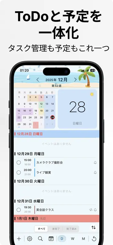 ハチカレンダー2 Pro screenshot 4 of 9
