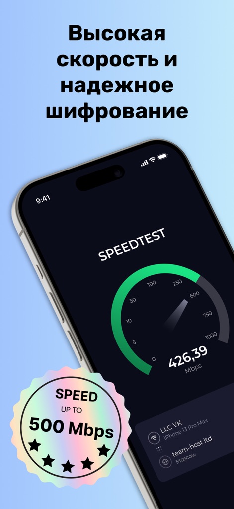 VPN Russia with Russian IP - Les utilisateurs apprécieront le test de vitesse intégré affichant 426,39 Mbps et la promesse d'une connexion ultra-rapide allant jusqu'à 500 Mbps.