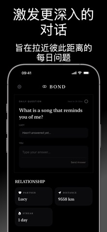 BOND 异地情侣软件 每日问答 screenshot
