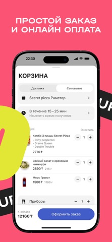 Secret pizza: Доставка Алматы screenshot