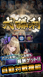 戦国花札｜こいこいで勝負する戦国ゲーム screenshot 6