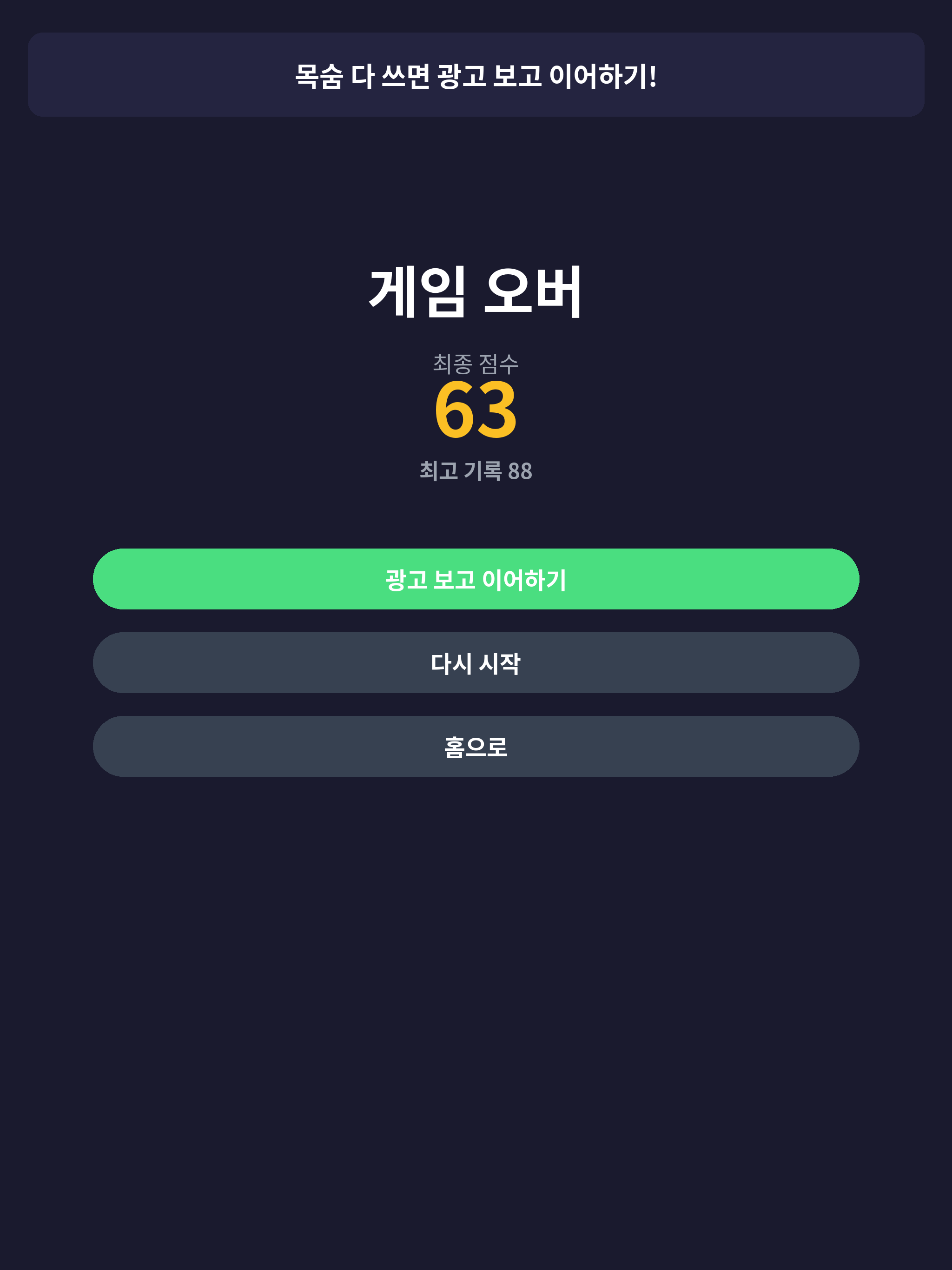청기백기 게임 screenshot 8