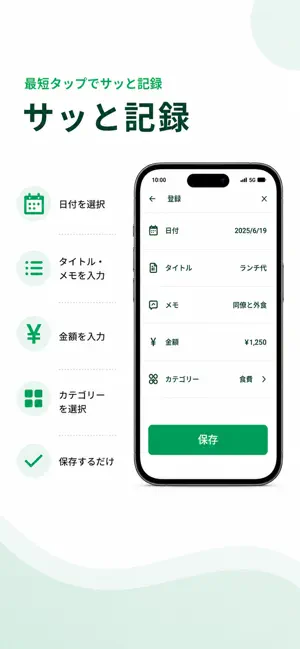 Kanemiru - 毎日のお金を、カレンダーで見える化 screenshot 4