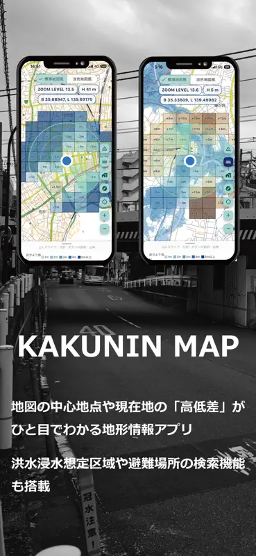 KAKUNIN MAP screenshot 1 of 8