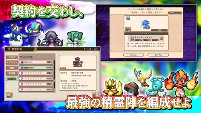 RPG 双翼世界の精霊勇者のおすすめ画像2