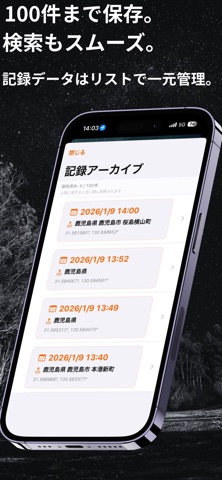 SiteMark - 現場記録・測量ツール screenshot