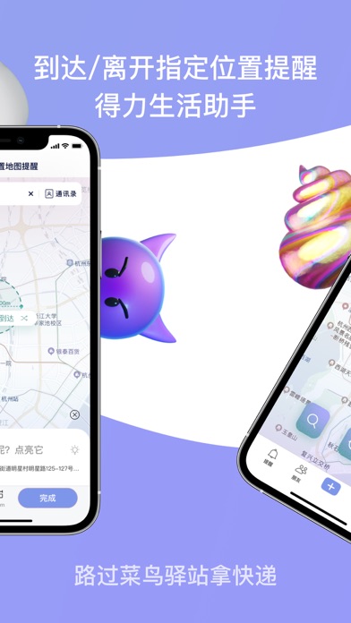 小在乎-情侣密友查看实时位置&家人分享提醒 Screenshot