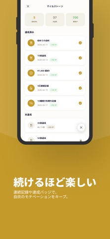 CookBank のスクリーンショット