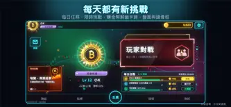 K線對決 Candle Clash screenshot 4