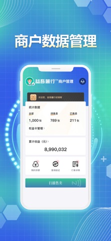 益吾麓行 screenshot