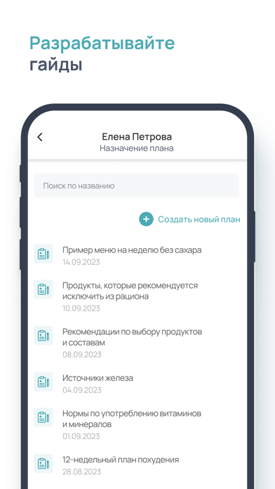 Biogenom для специалиста Screenshot