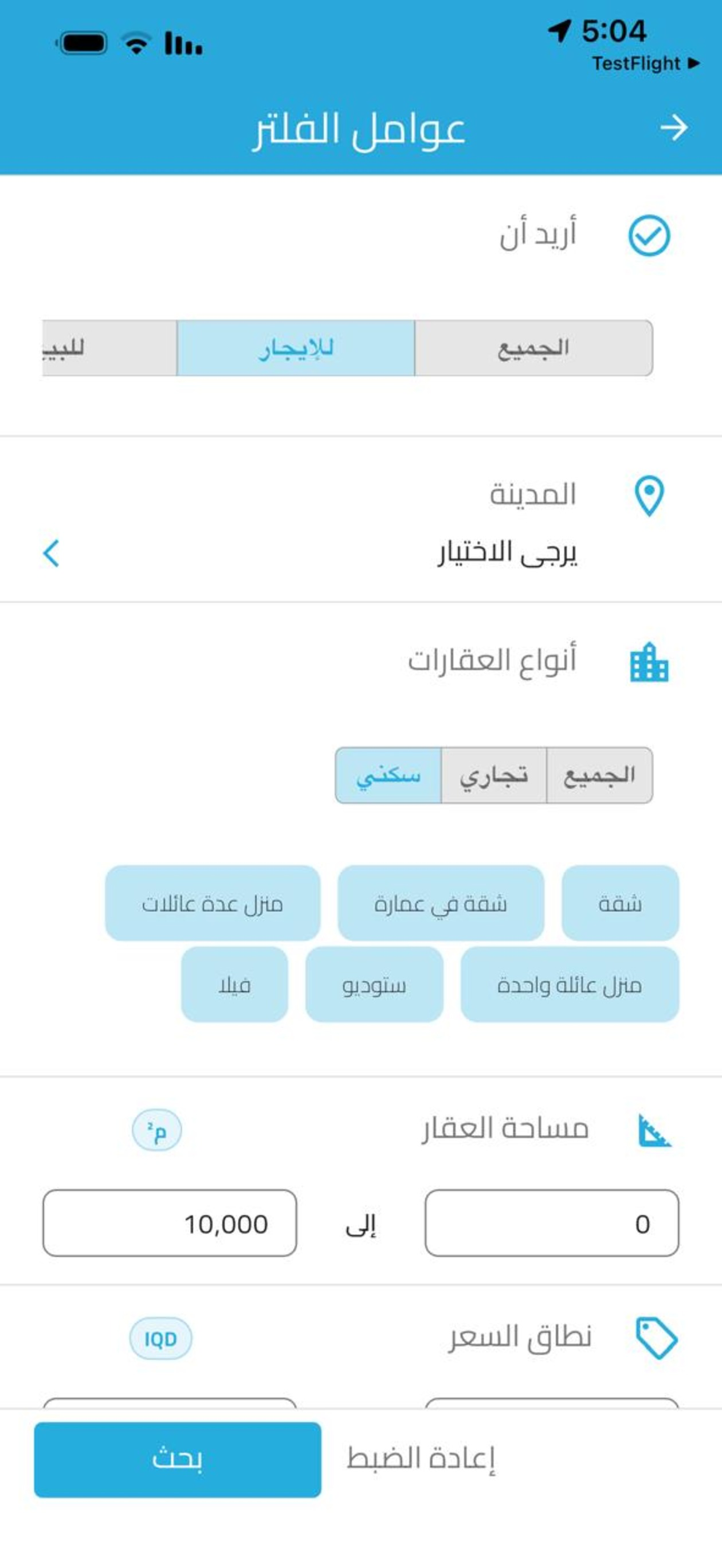 عقار مابر screenshot 4
