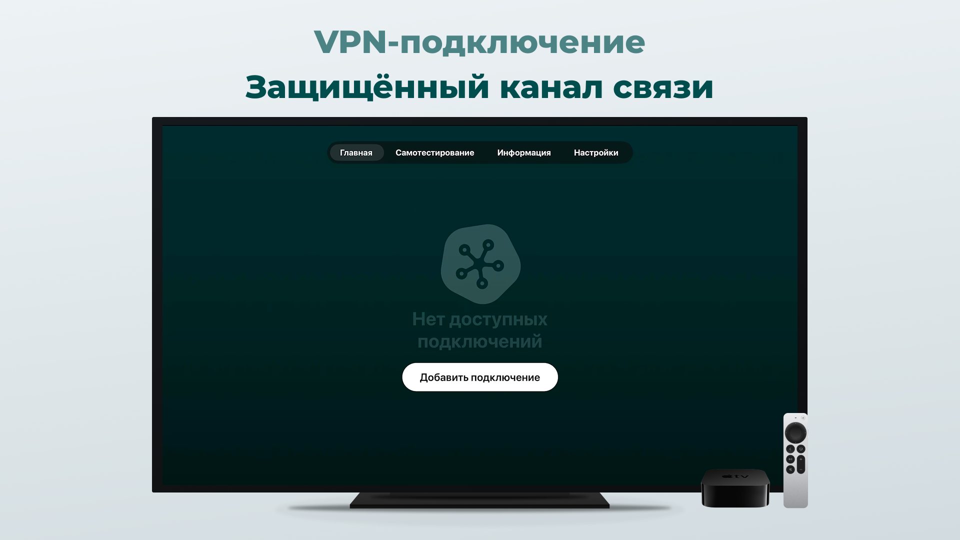 [SL] VPN