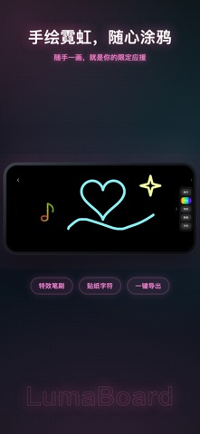 LumaBoard screenshot