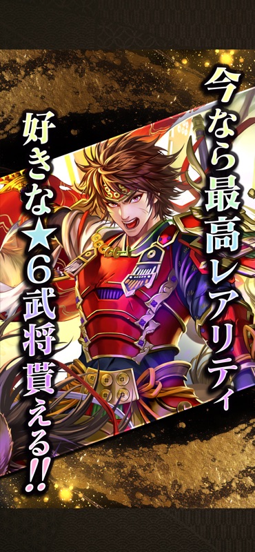 戦国戦輝 screenshot 2