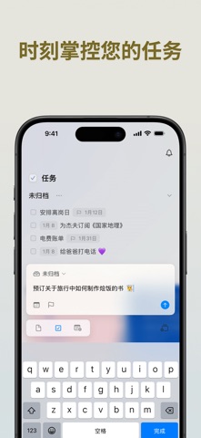 Craft - 笔记与文档编辑器 screenshot