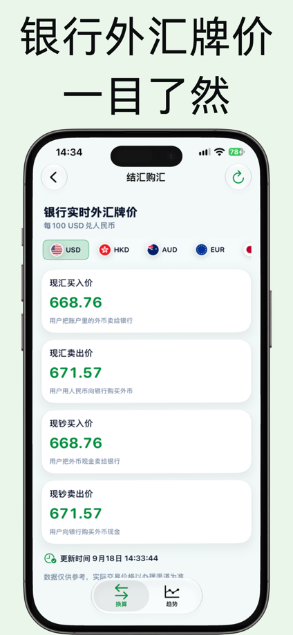 Currency Converter:Live FX App Store screenshot 5