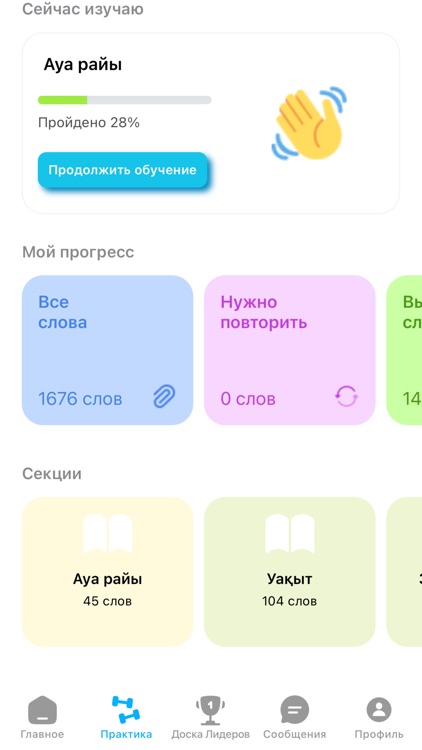 KazLang - Learn Kazakh Easily screenshot-3