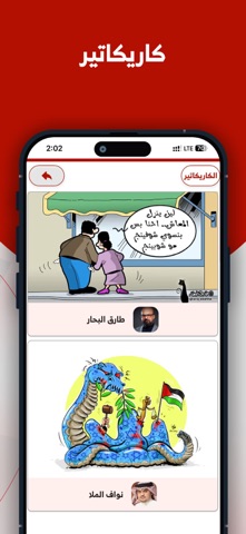 صحيفة البلاد screenshot