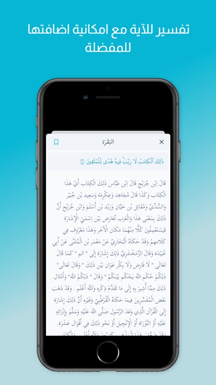.تفسير ابن كثير