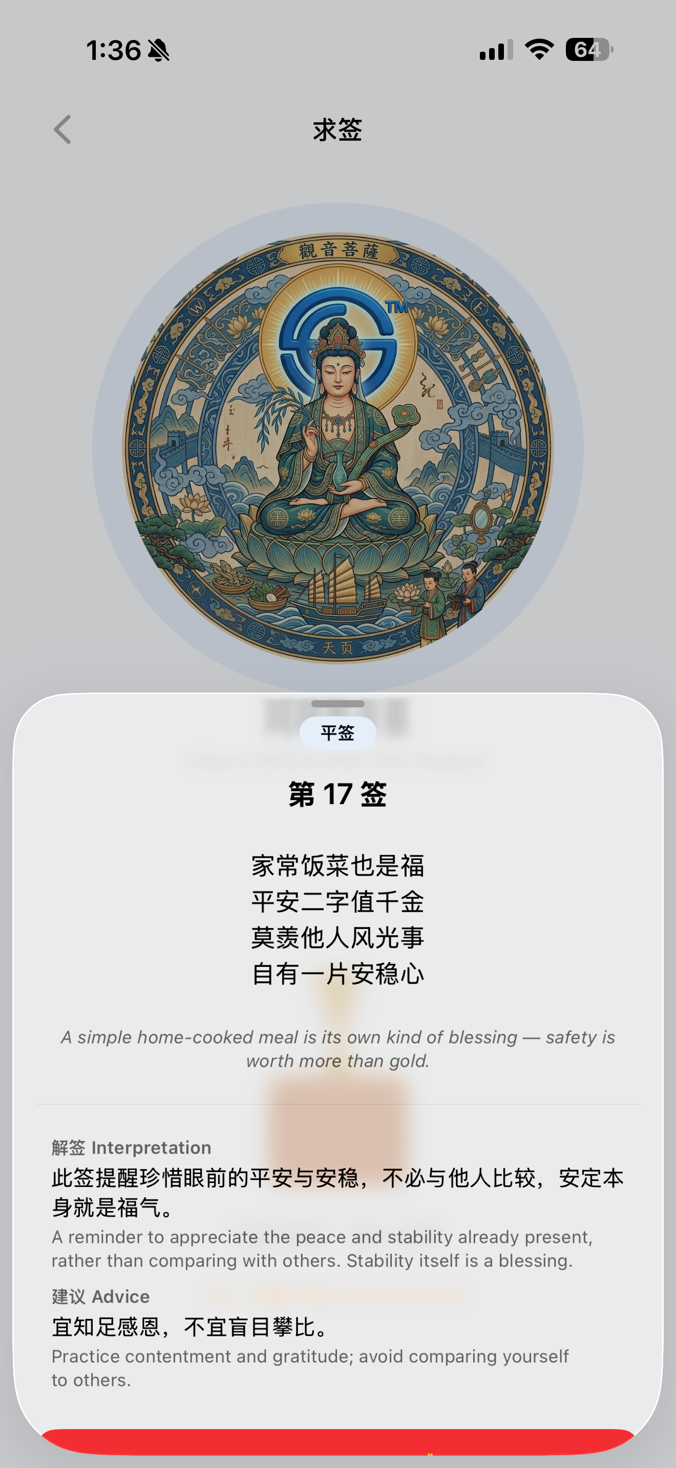 EGK拜拜Deity screenshot 8