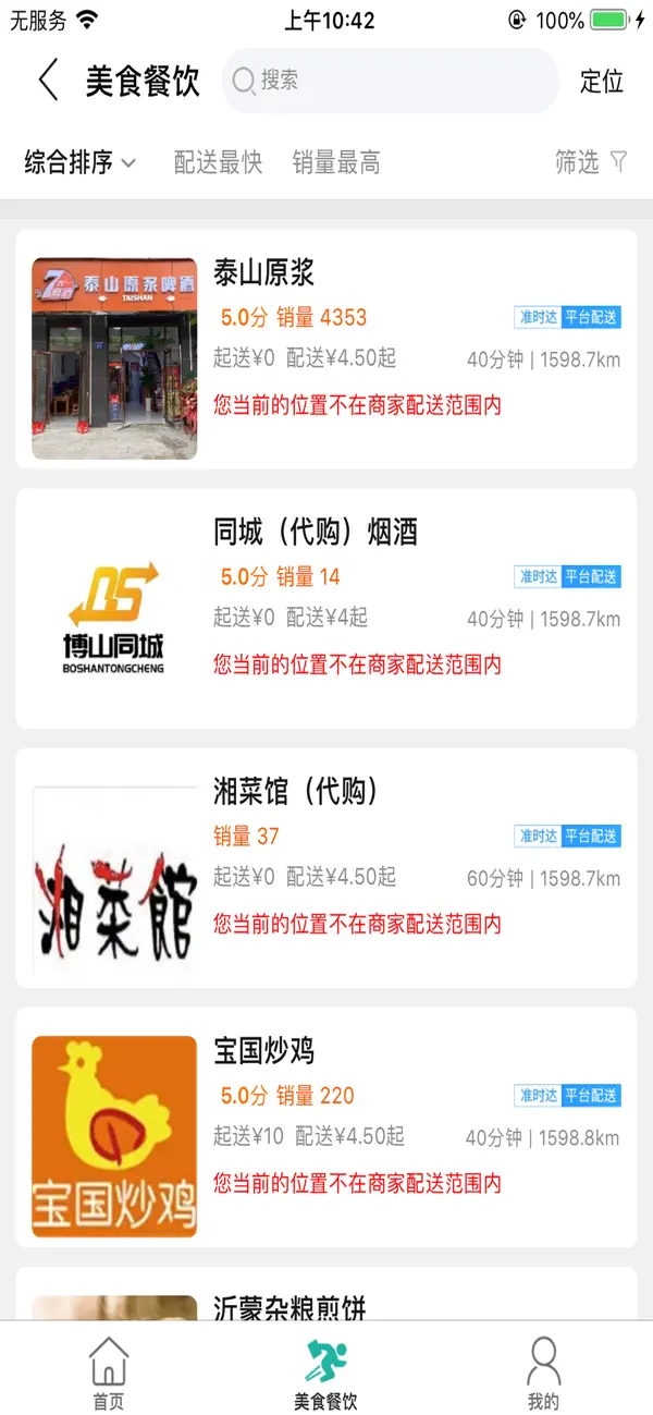 Screenshot #2 pour 博山同城
