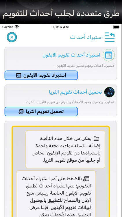 Pleiades Calendar screenshot-5