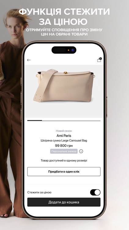 TSUM Kyiv - Shopping Online screenshot-6
