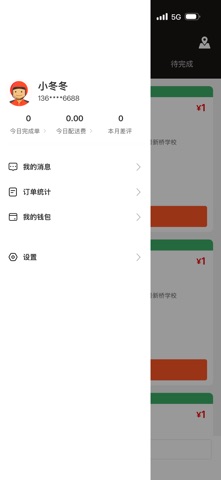 宠物星球跑腿 screenshot