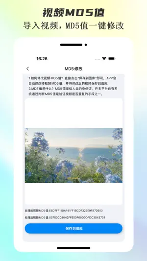 去水印提取 screenshot 4