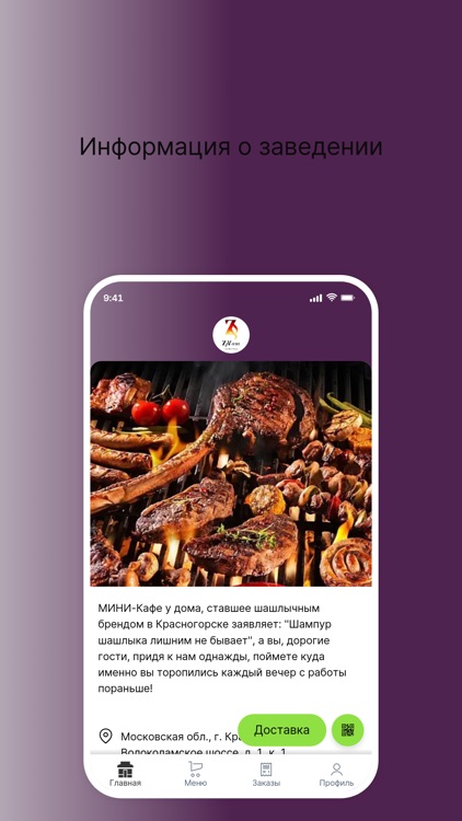 Шашлык ЗоВ Огня