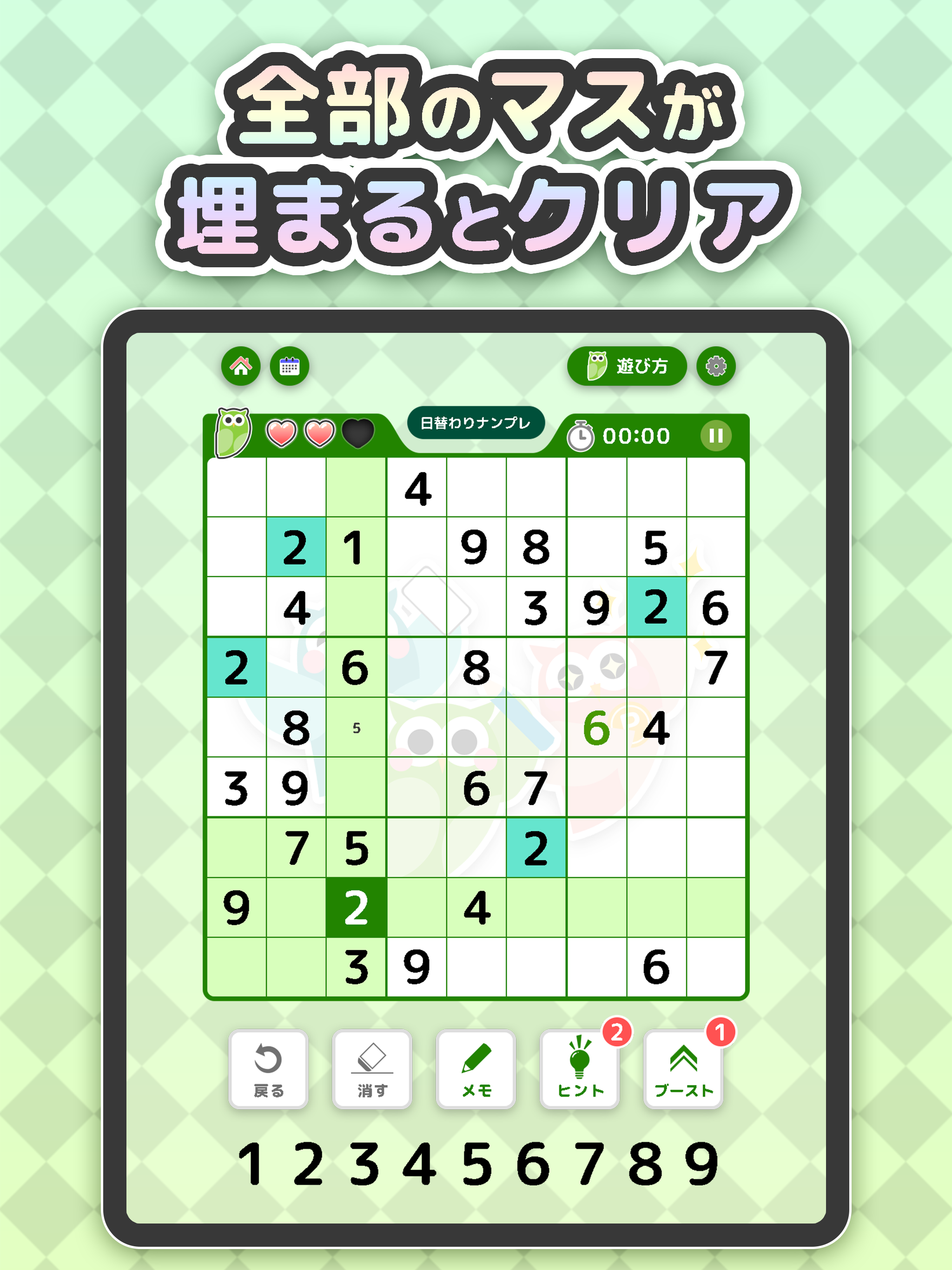 Powlナンプレ-パズルでポイントが貯まるポイ活ゲーム screenshot 10