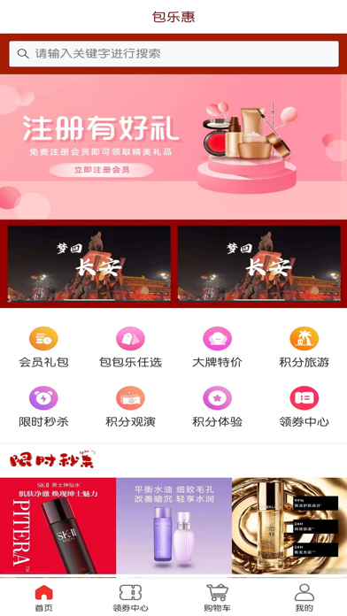 包乐惠 Screenshot