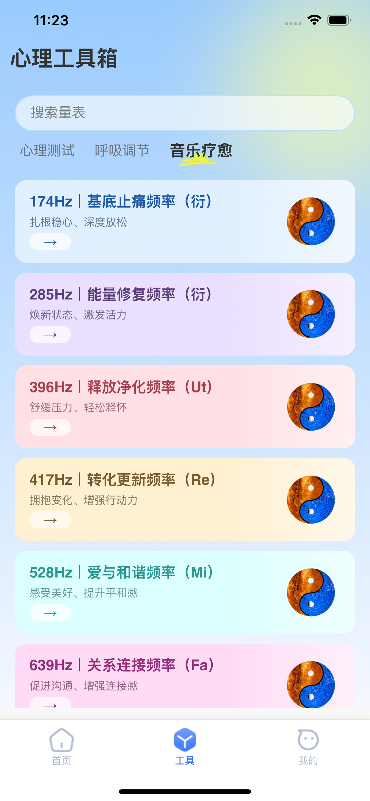 内景心象 screenshot 3
