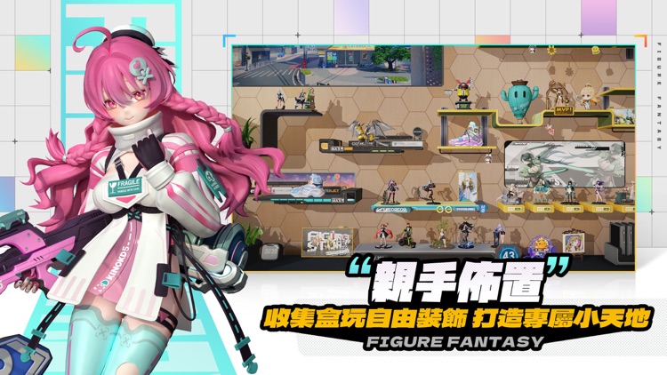 模型少女：限定特典