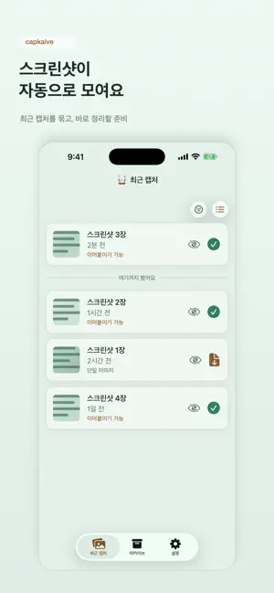 Capkaive - Screenshot to Text screenshot 2