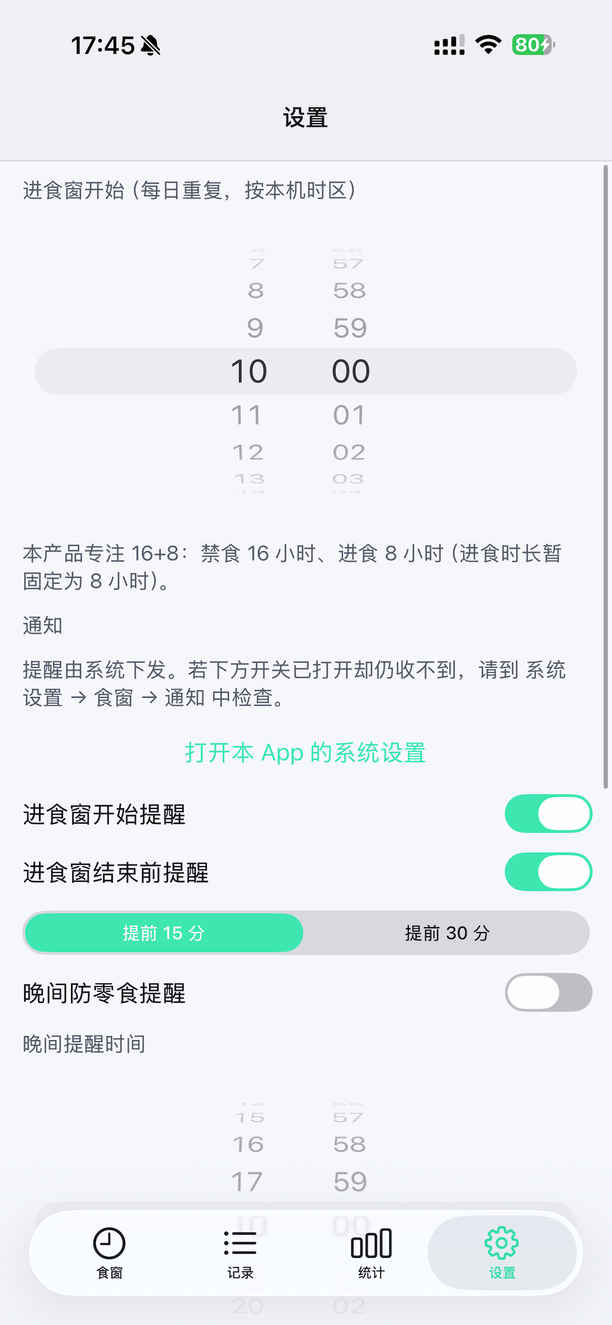 168食窗 screenshot 4