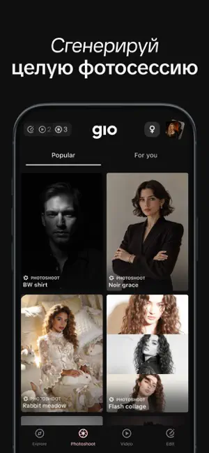 GIO: ИИ фото и видео генератор iPhone screenshot 2