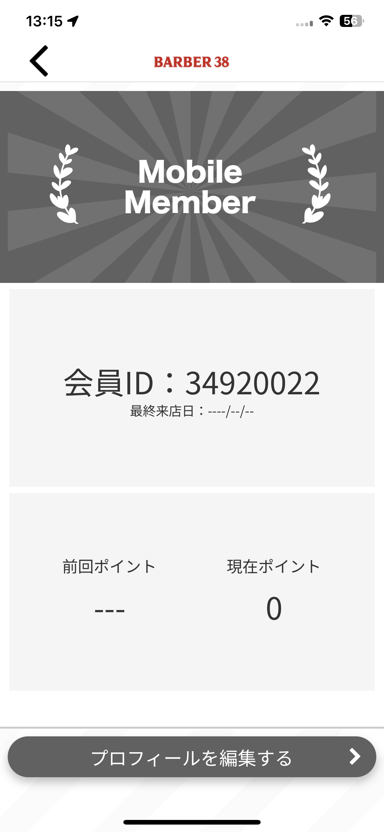 BARBER 38 screenshot 3