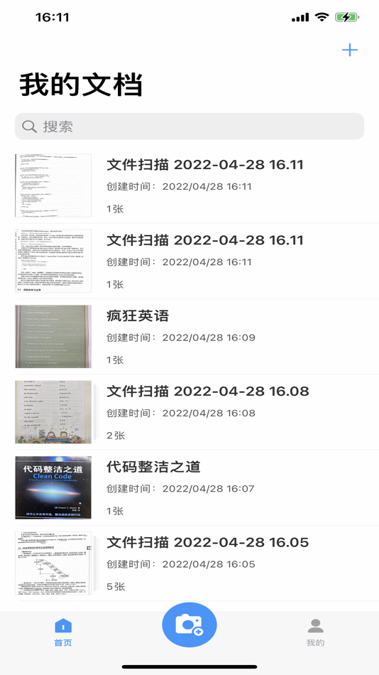 #1. 闪电扫描 (iOS) Podle: Yangjiang Huanshi Information Technology Co., Ltd.
