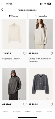 Present&Simple магазин одежды screenshot