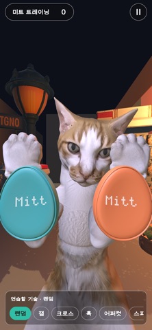 MittPaws Screenshot 3 of 4