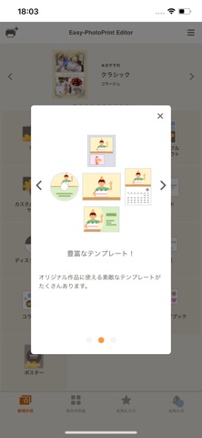 Easy-PhotoPrint Editor のスクリーンショット