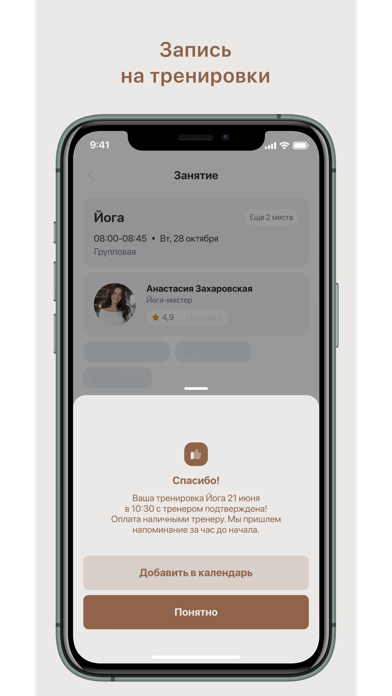 Wellnest studio Screenshot